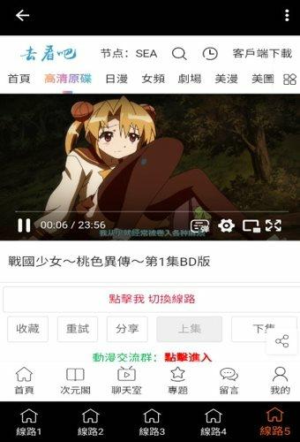 看吧动漫最新版下载 v1.0.2