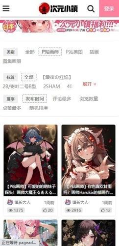 次元小镇安卓最新版下载 v1.0.0