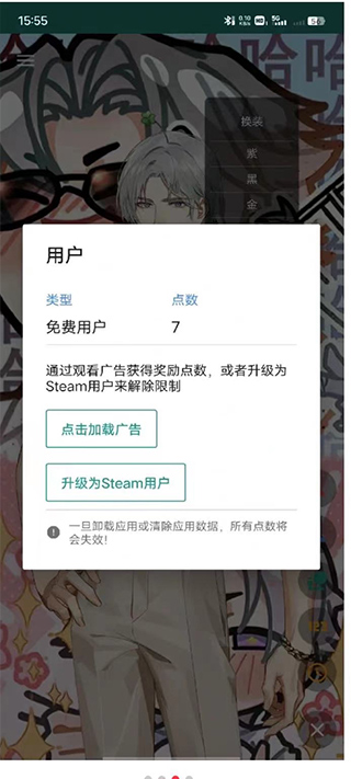Live2DViewerEX破解版无限点数2023使用方法3