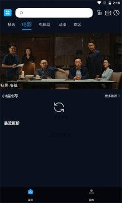 优全影视手机最新版下载 v2.0
