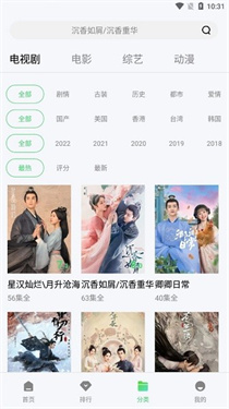 山海视频免费追剧