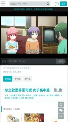 亿萌动漫安卓最新版下载 v28