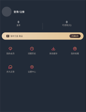囧次元动漫官方app正版