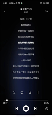 Soul音乐官方版