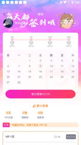 51动漫app