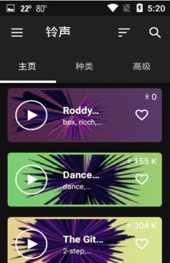 Zedge(壁纸铃声集中营)