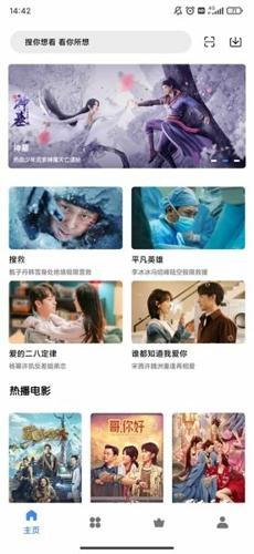 轻简影视免费版下载 v2.3.99