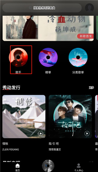 千千静听安卓版下载 v7.8.55