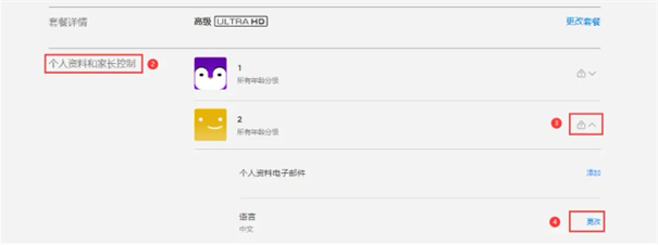 网飞官网版app