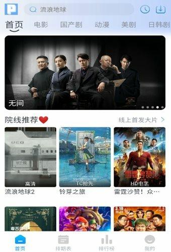 皮皮鸭影视app最新版下载 v4.0.0