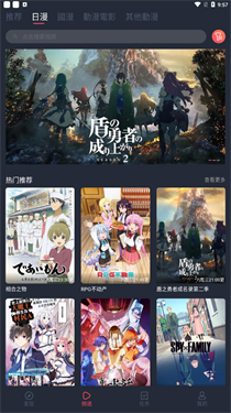 樱花动漫imomoe