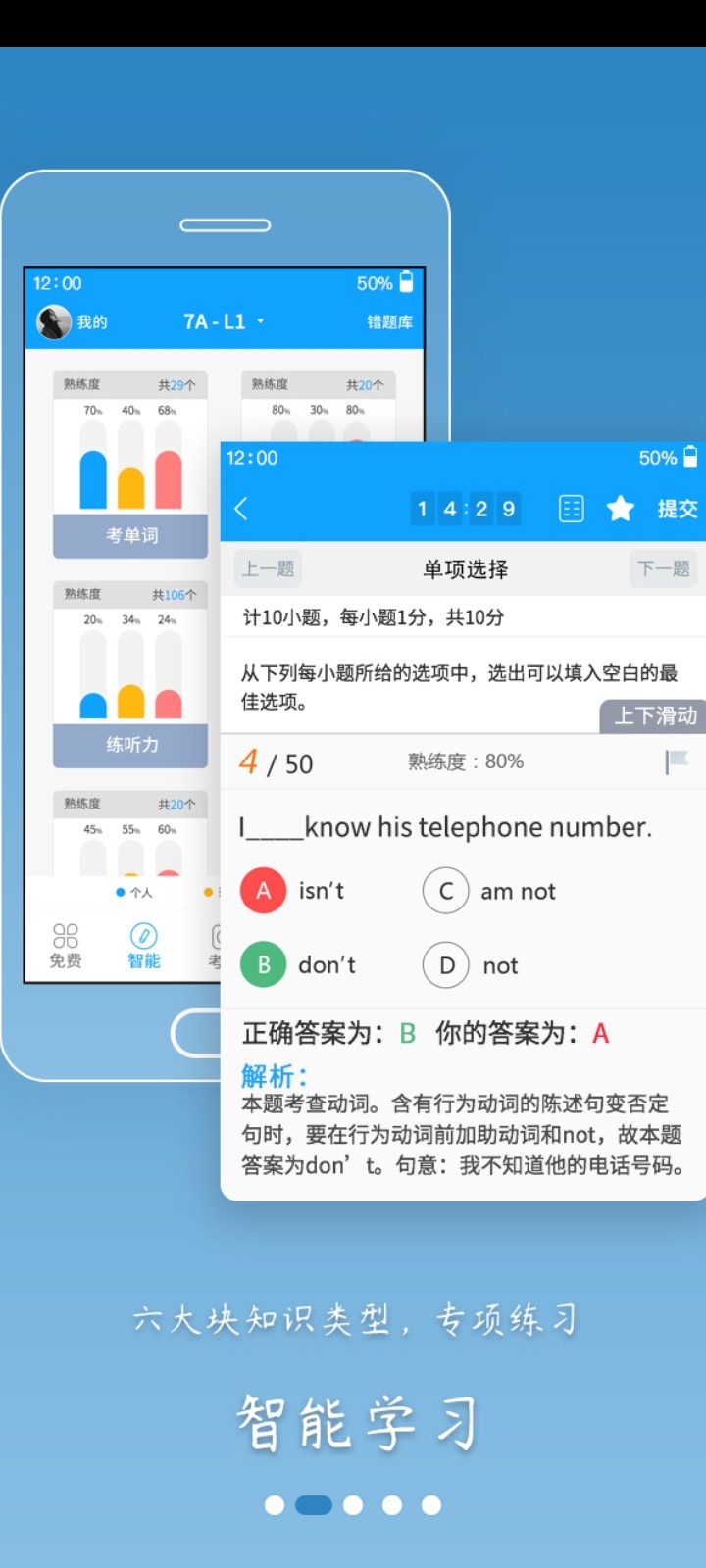 外语通高中版v1.0.2