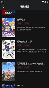 喵次元动漫app正版