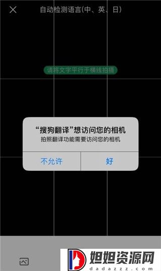 搜狗翻译官方免费版