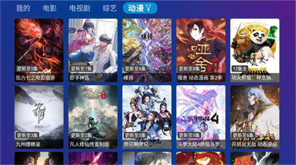 TVBox电视版