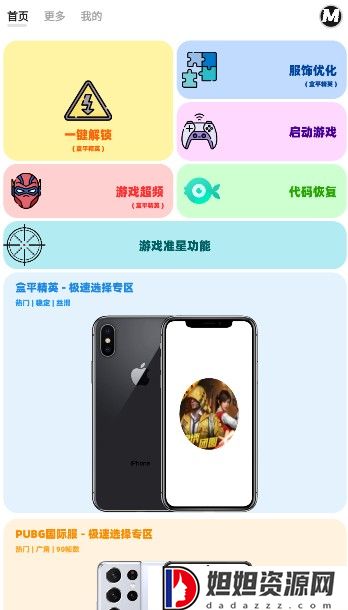 画质mxpro4.0版本