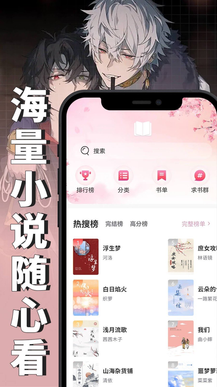 微耽小说免费