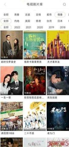 新米影视免费手机版下载 v6.1