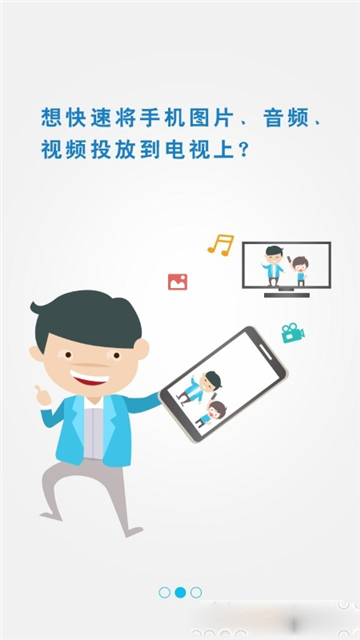 极速投屏精简版