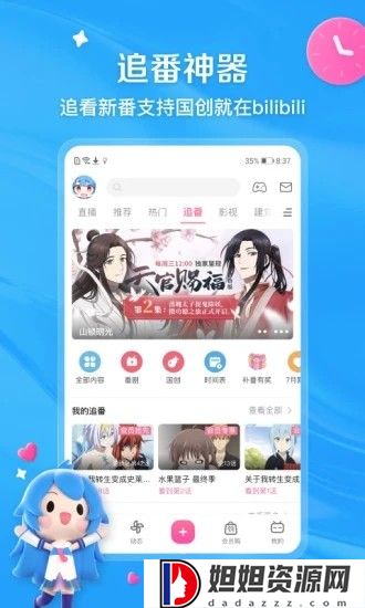 小破站