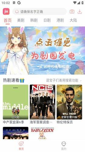剧圈追剧安卓手机版下载 v6.0.0