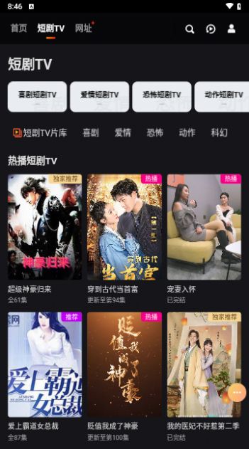 短剧tv软件