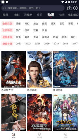 东方影视app下载 v1.11.654
