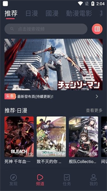 囧次元动漫app