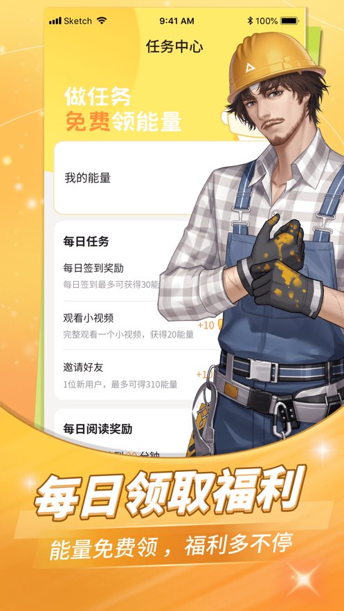 点点穿书无限能量