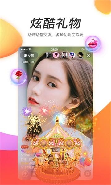 星夜直播安卓最新版下载 v1.2.2