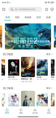 鳄鱼影视app安卓版下载 v1.4.0