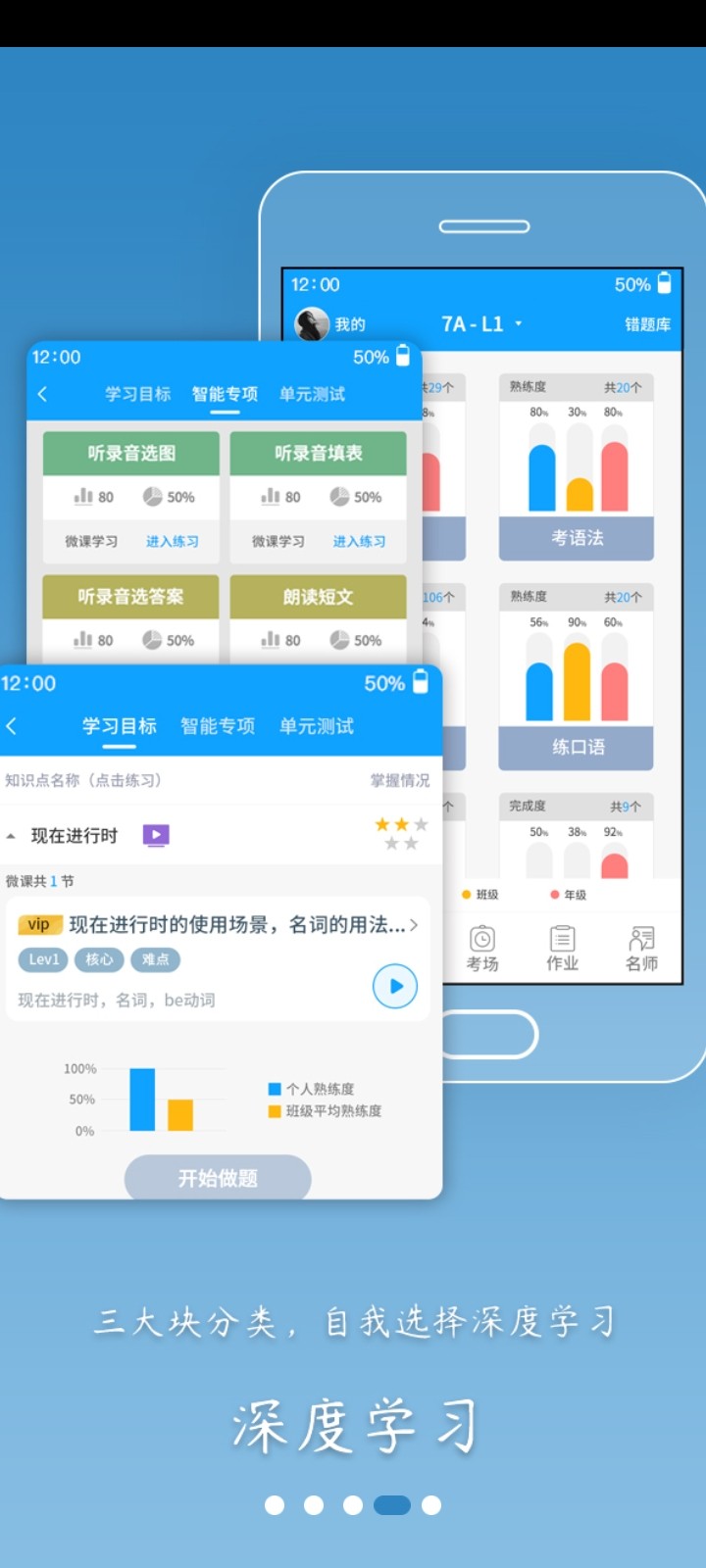 外语通高中版v1.0.2