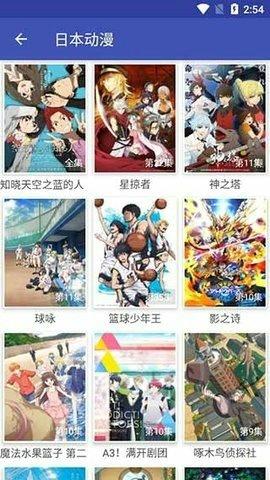花儿动漫安卓手机版下载 v3.88