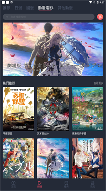 樱花动漫imomoe