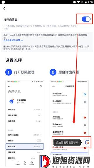 大学搜题酱