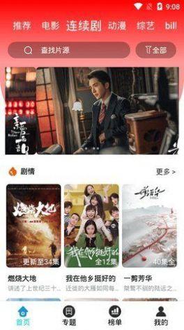 9277免费影院最新版下载 v4.1.5