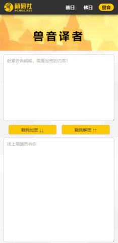 与熊论道翻译器