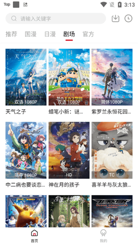 异世界动漫最新安卓版下载 v1.1.4