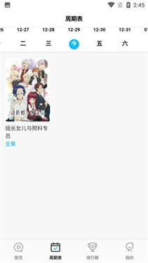 次元喵动漫app正版