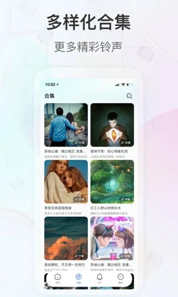 趣铃最新版下载 v2.5.0
