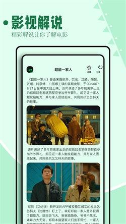 海鸥影评大全app下载 v3.9.1