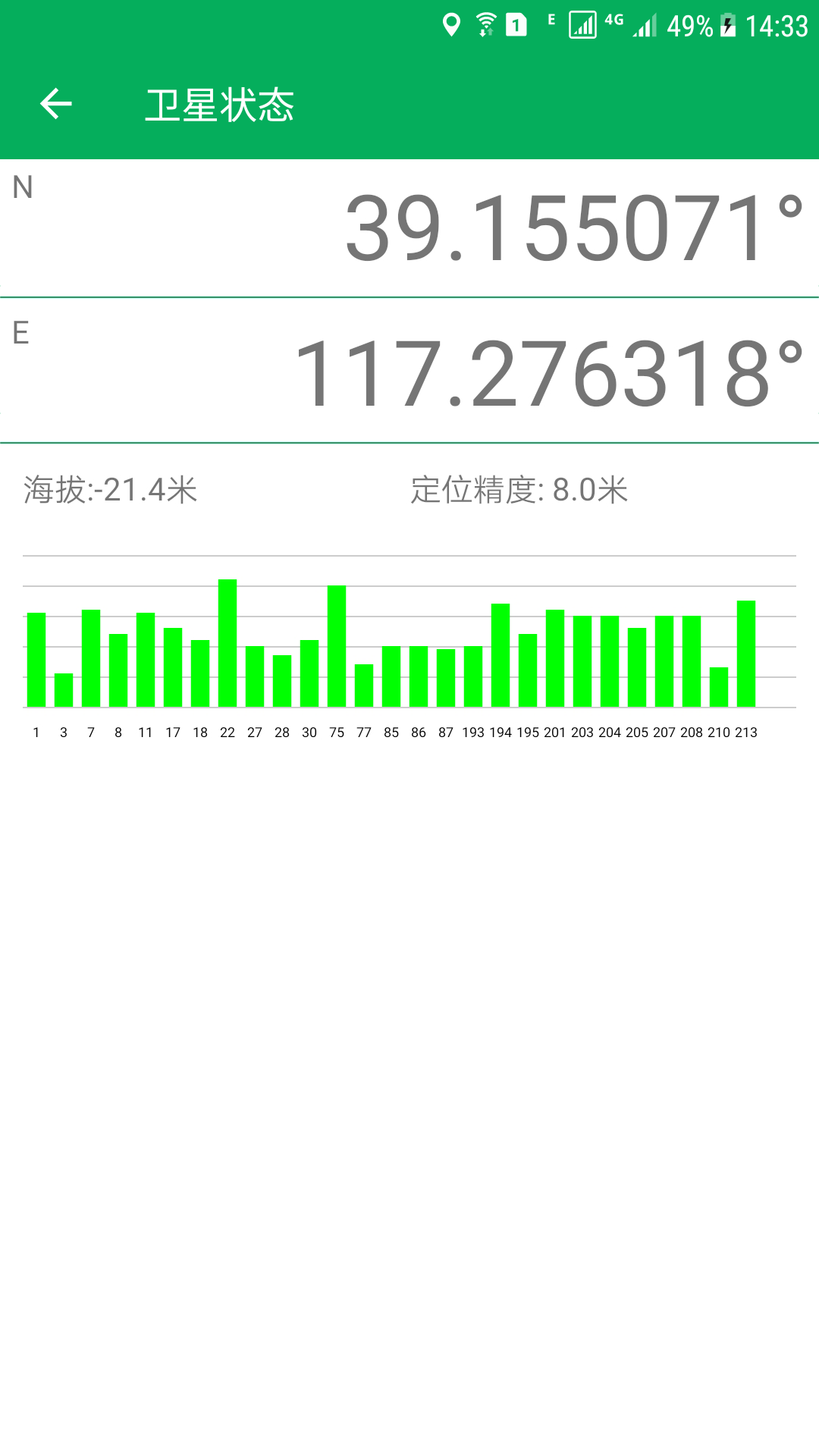 天利测亩仪v1.5.70