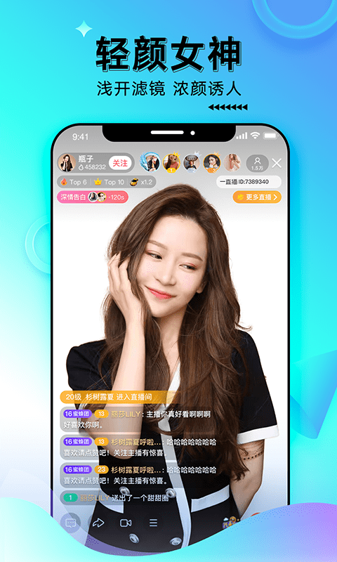 一直播app最新版下载 v4.1.0