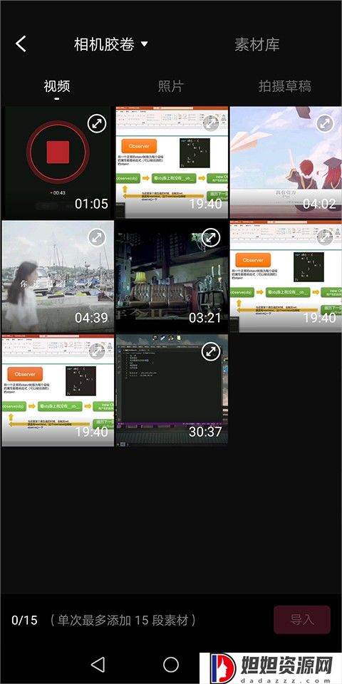 快剪辑官方正版