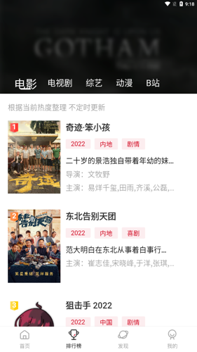 不晚屋追剧2023最新版本下载 v2.1.6