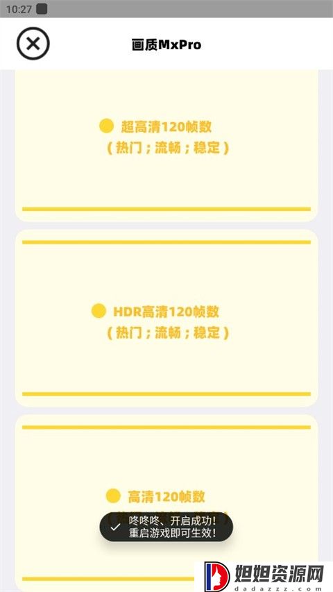 画质MXPRO最新版