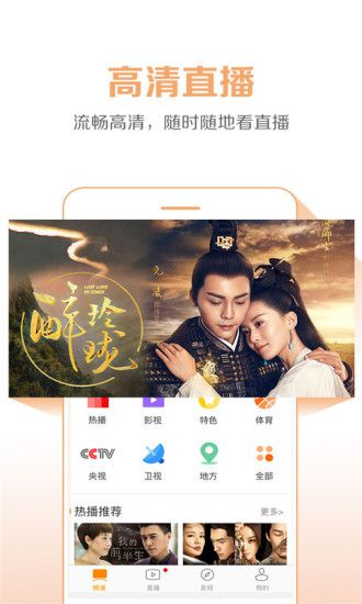 云图手机电视APP安卓版