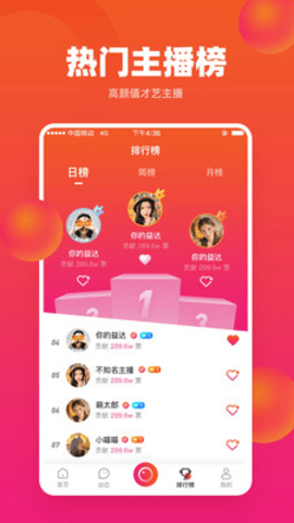 雪碧直播手机版下载 v2.1.1