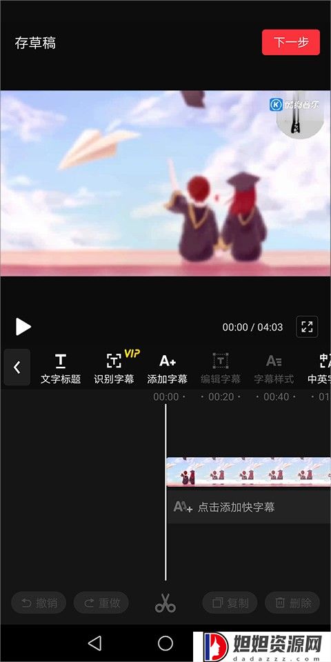 快剪辑官方正版