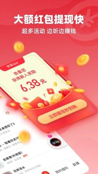 快音2023最新版下载 v5.36.01